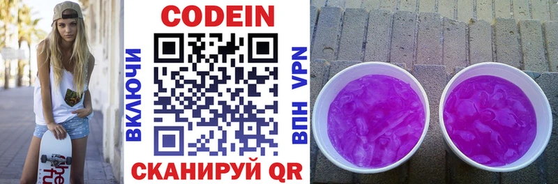 Кодеин напиток Lean (лин)  Купить закладки  Венёв 