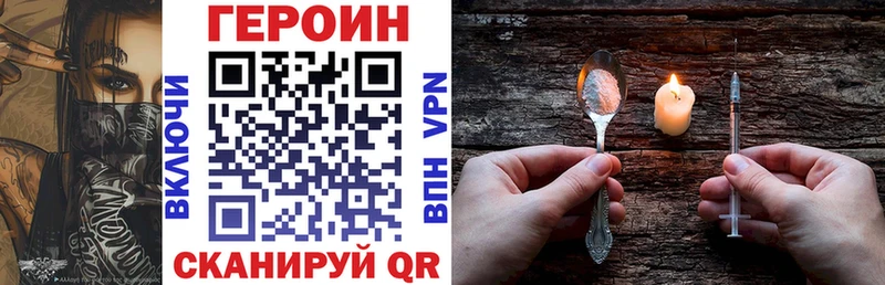Героин белый Купить закладки Венёв