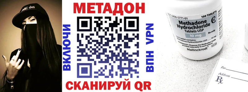 Метадон methadone  Купить  Венёв 